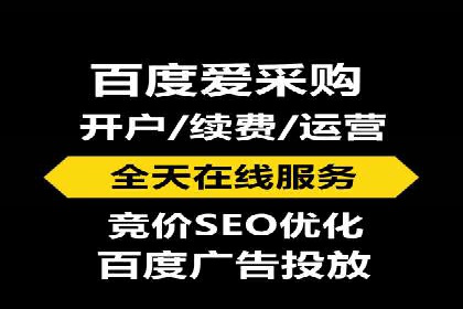 百度推广费用计算方法及成功案例